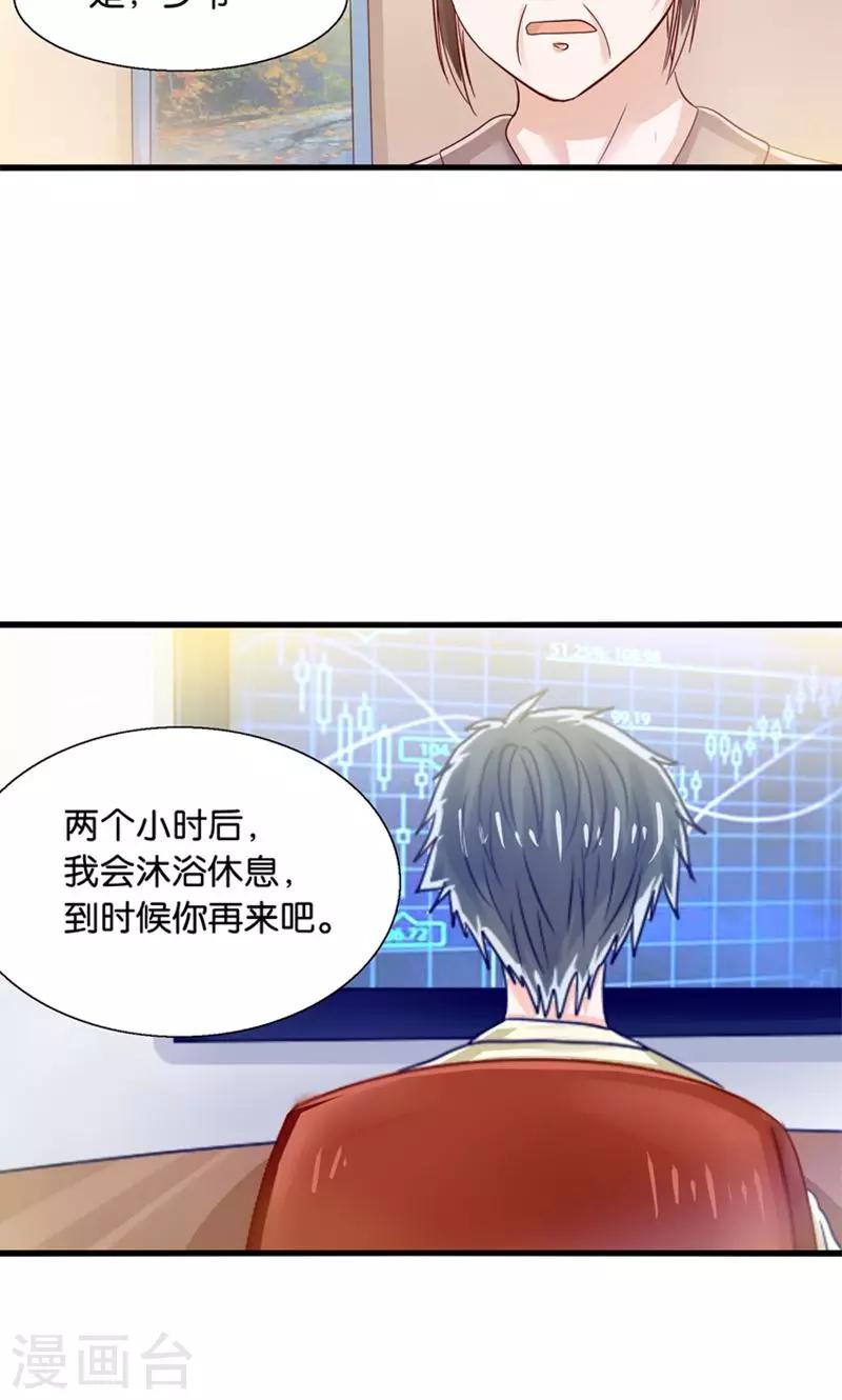 第34话 魇魔搞比利-第35话