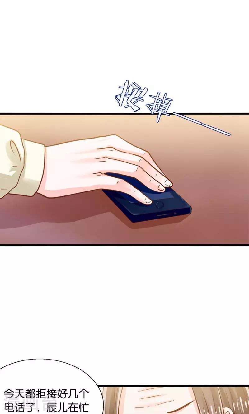 第34话 魇魔搞比利-第35话