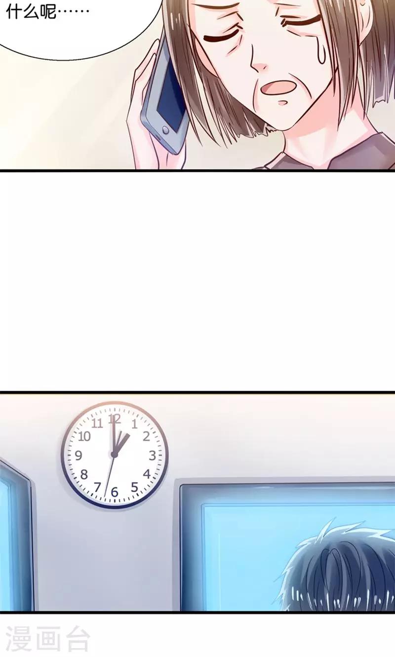 第34话 魇魔搞比利-第35话