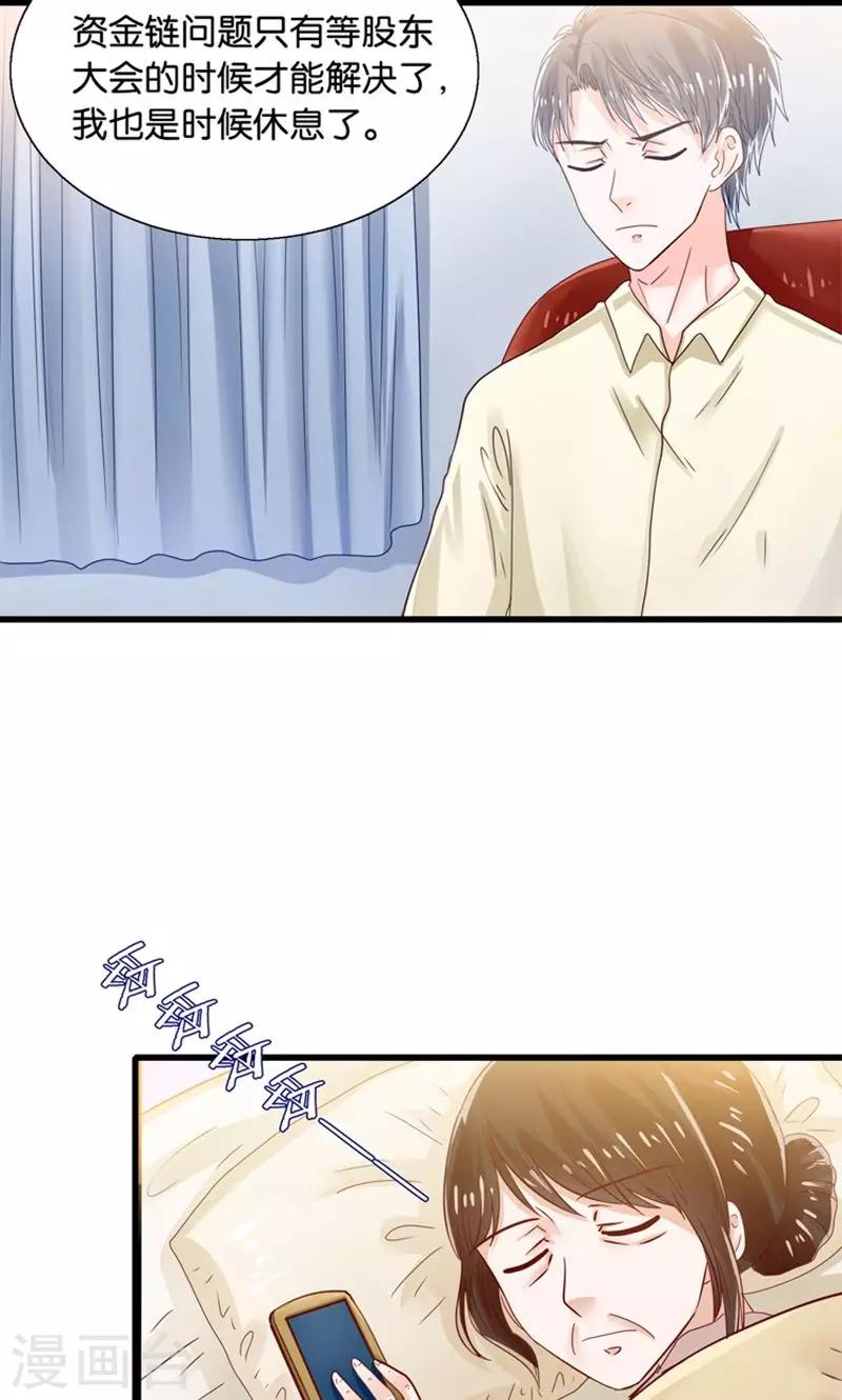 第34话 魇魔搞比利-第35话