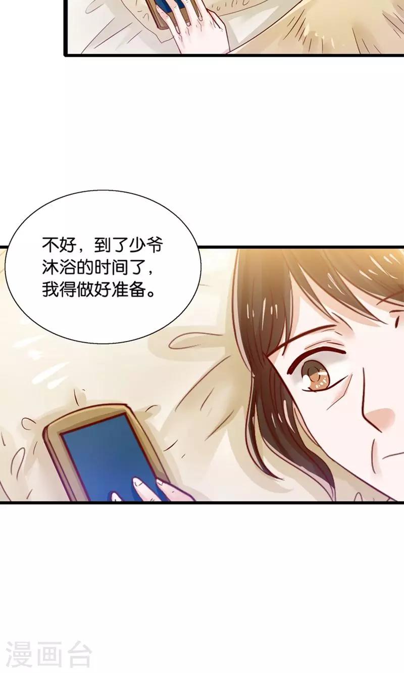 第34话 魇魔搞比利-第35话