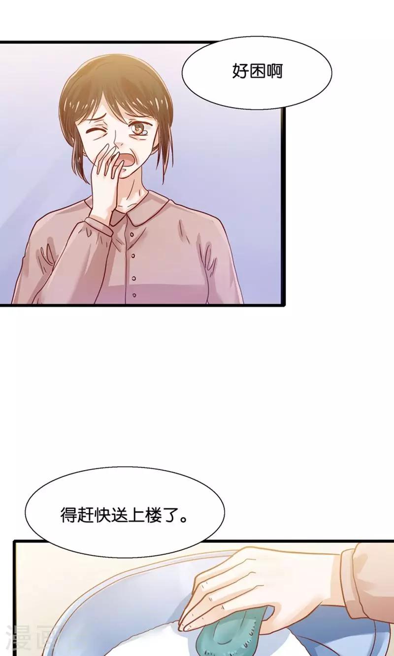 第34话 魇魔搞比利-第35话