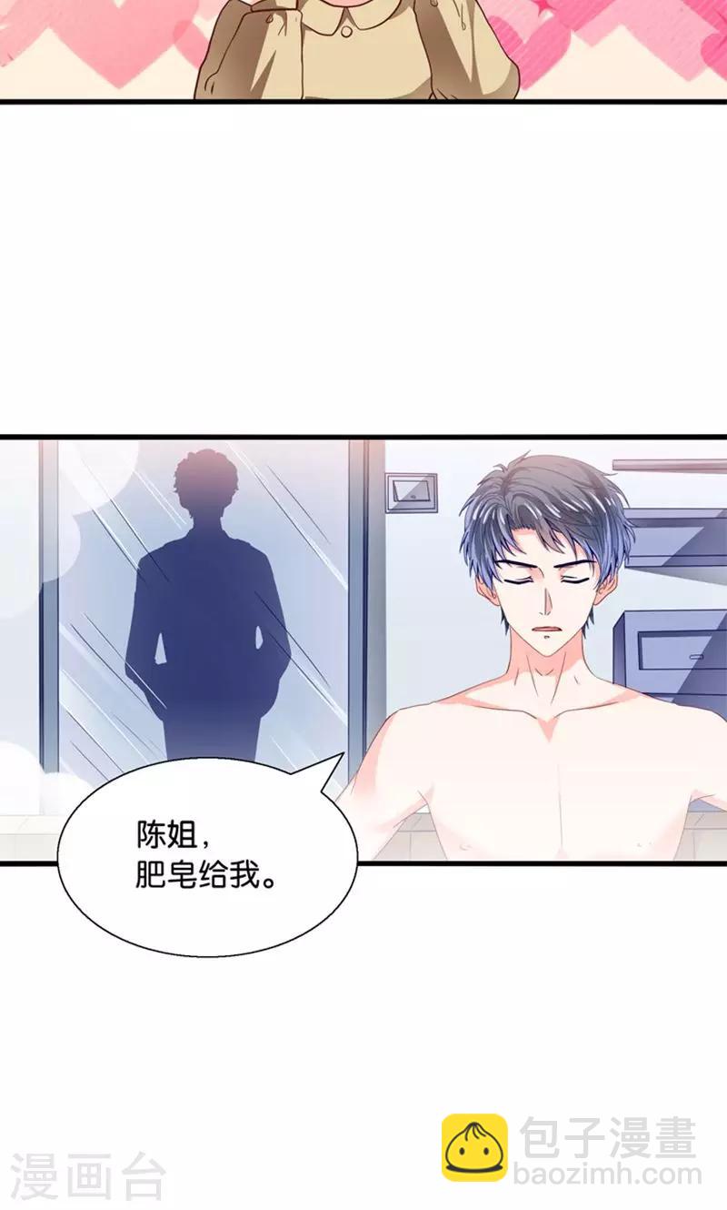 第34话 魇魔搞比利-第35话