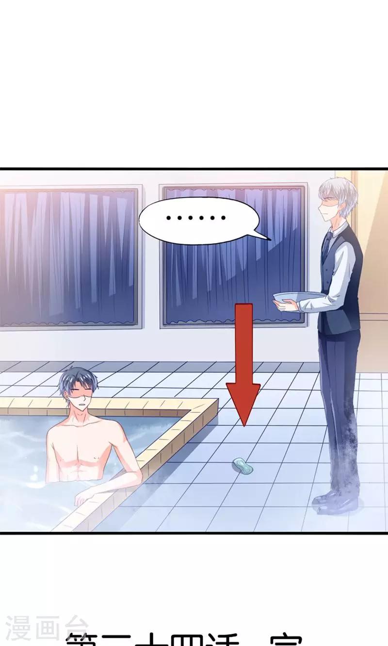 第34话 魇魔搞比利-第35话