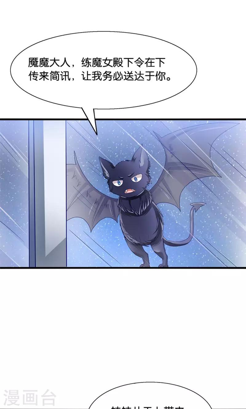 第34话 魇魔搞比利-第35话