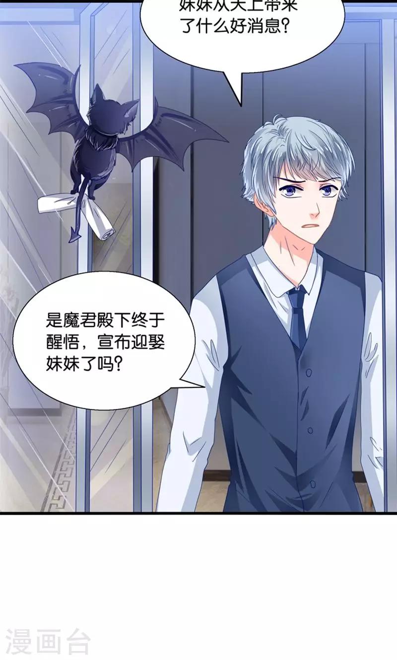 第34话 魇魔搞比利-第35话