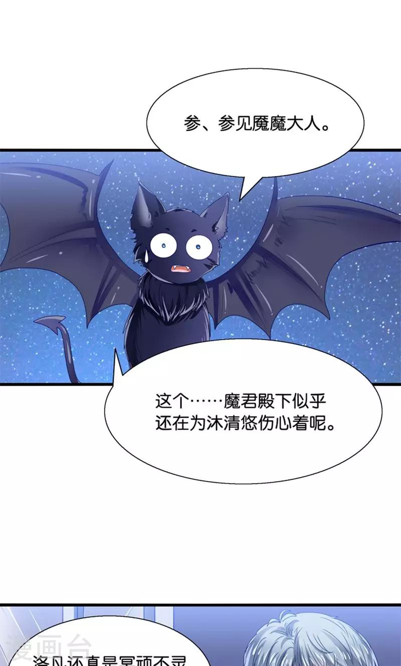 第34话 魇魔搞比利-第35话