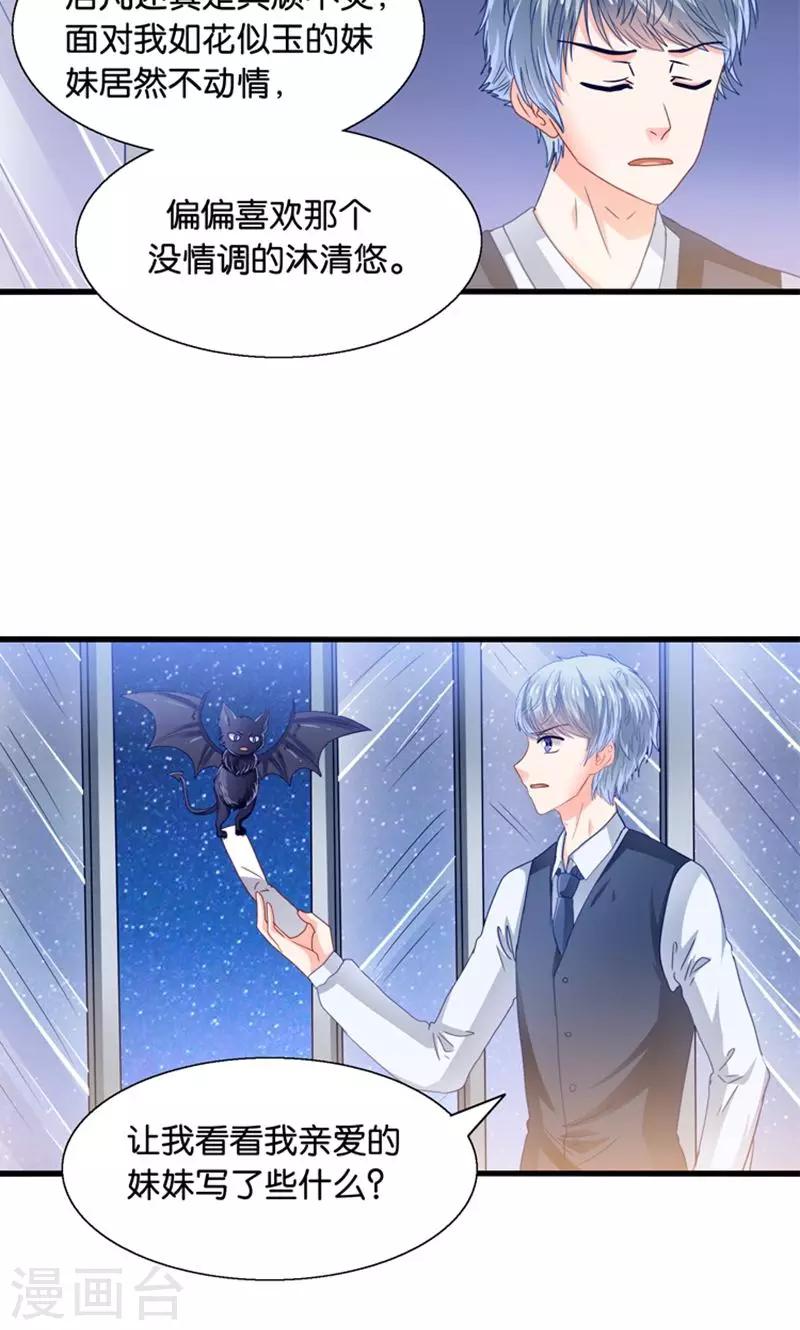 第34话 魇魔搞比利-第35话