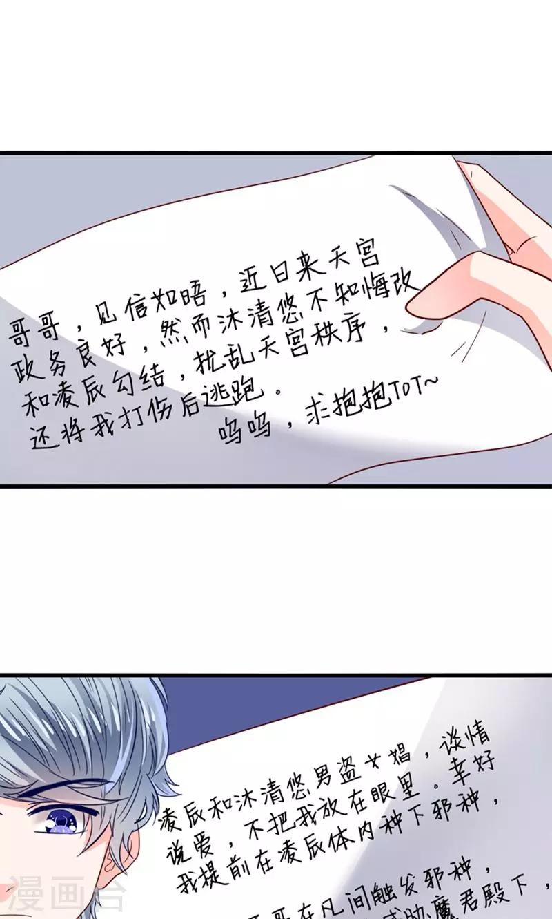 第34话 魇魔搞比利-第35话