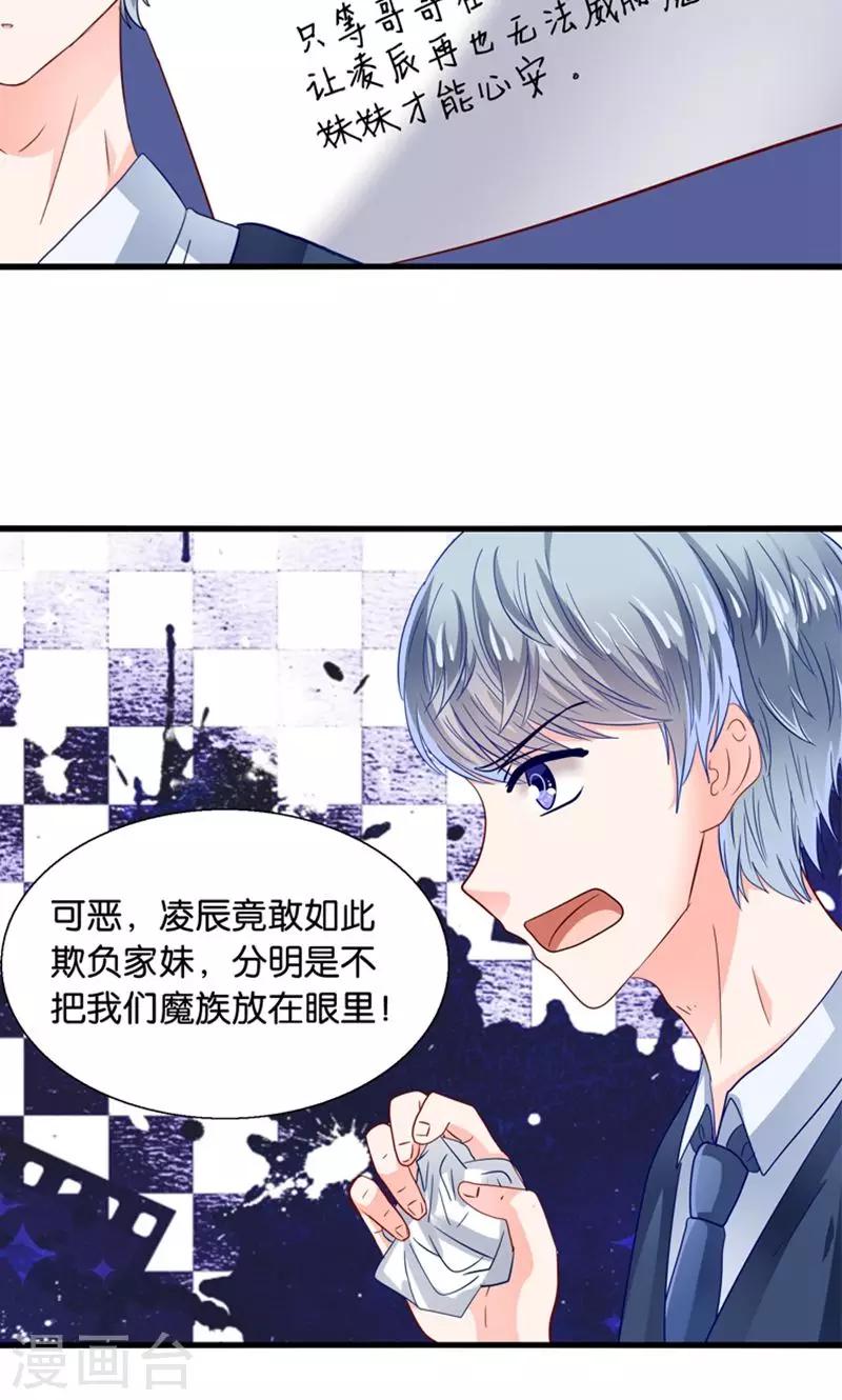 第34话 魇魔搞比利-第35话