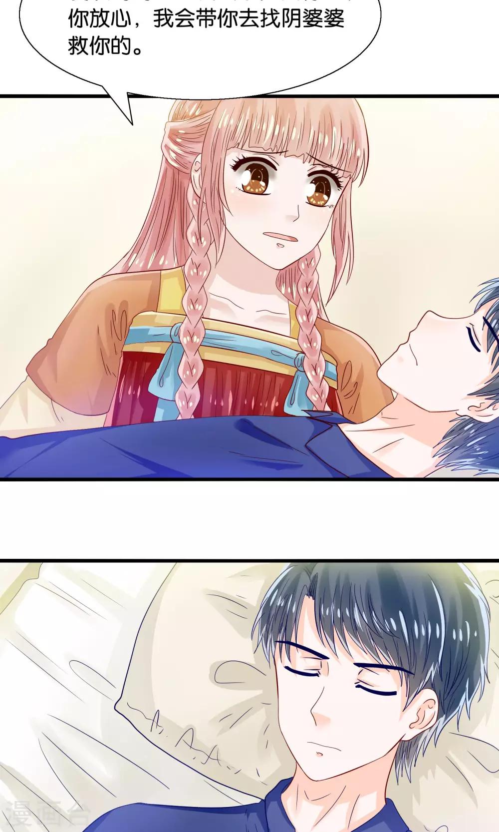 第36话 就是他，捆仙索！-第37话