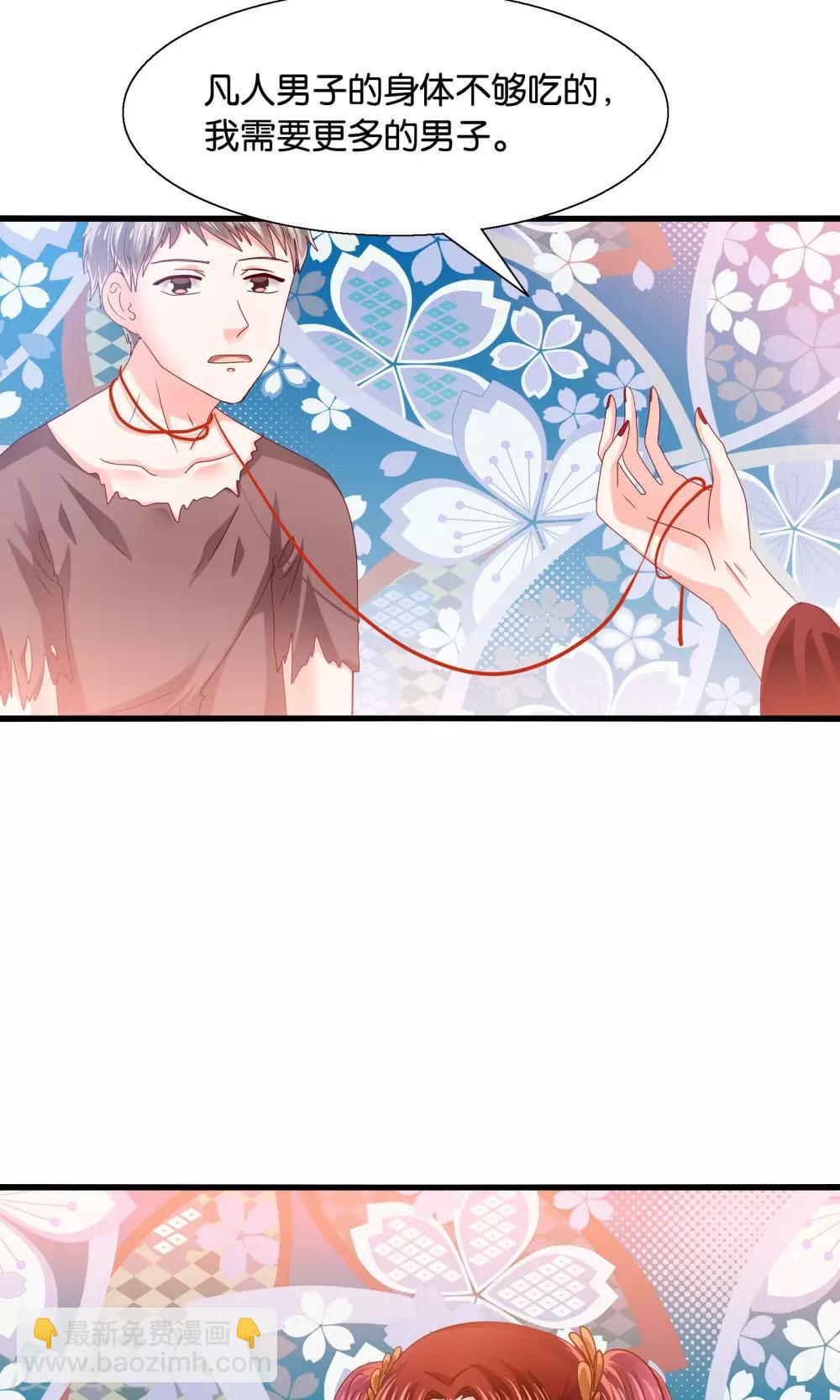 第36话 就是他，捆仙索！-第37话