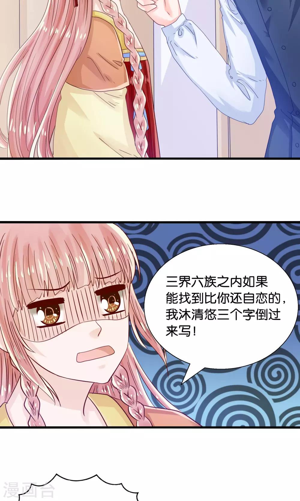 第36话 就是他，捆仙索！-第37话