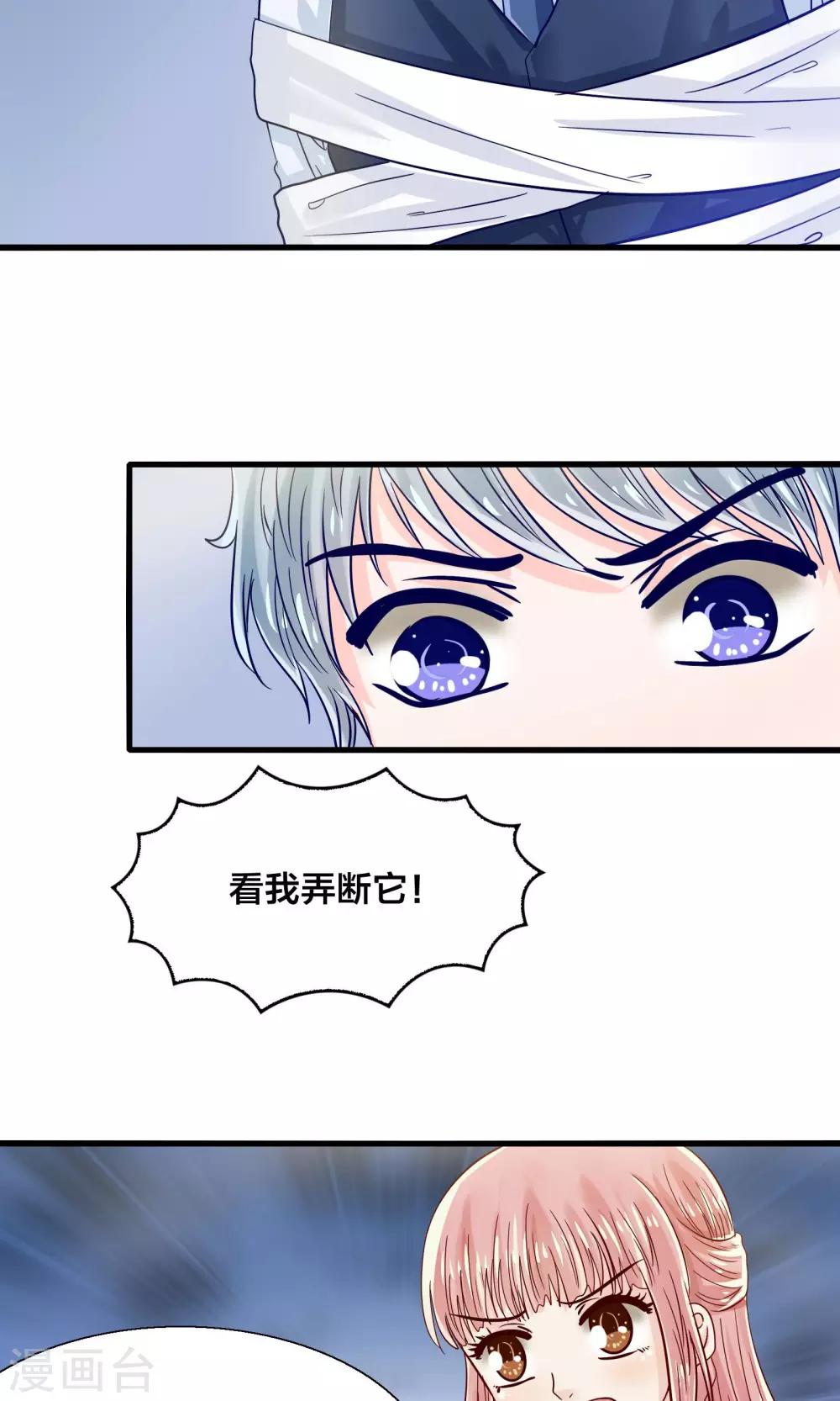 第36话 就是他，捆仙索！-第37话