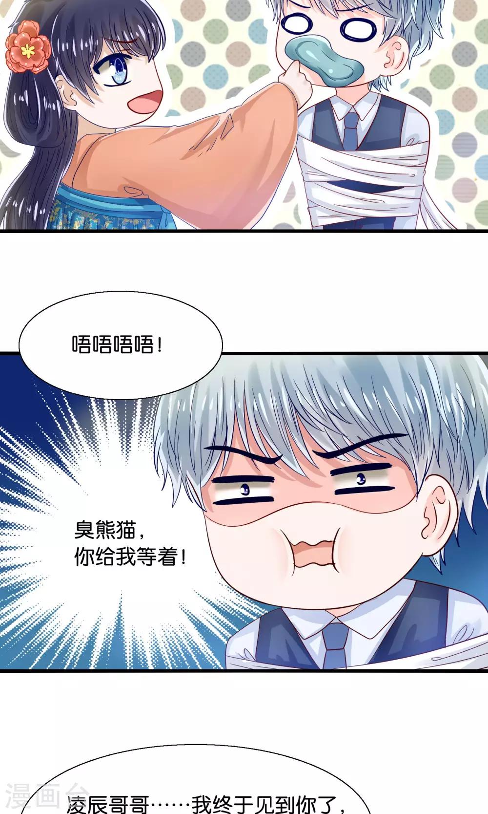 我被國寶盯上了 - 第36話 就是他，捆仙索！ - 1