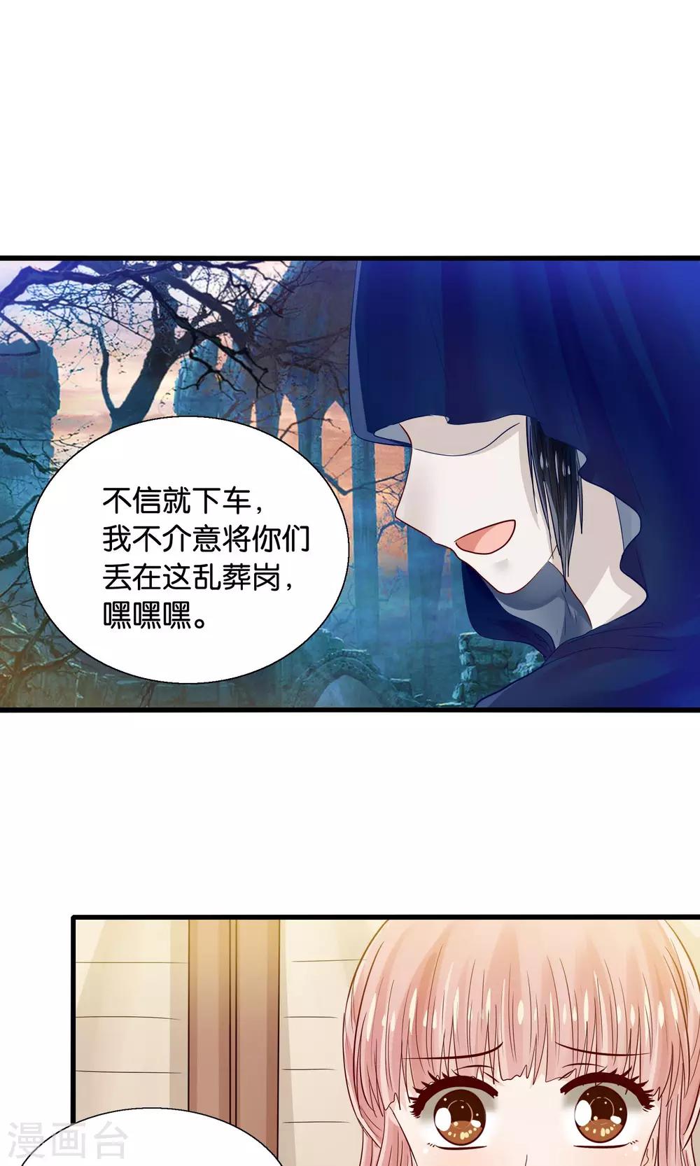 第38话 鬼魅之地-第39话