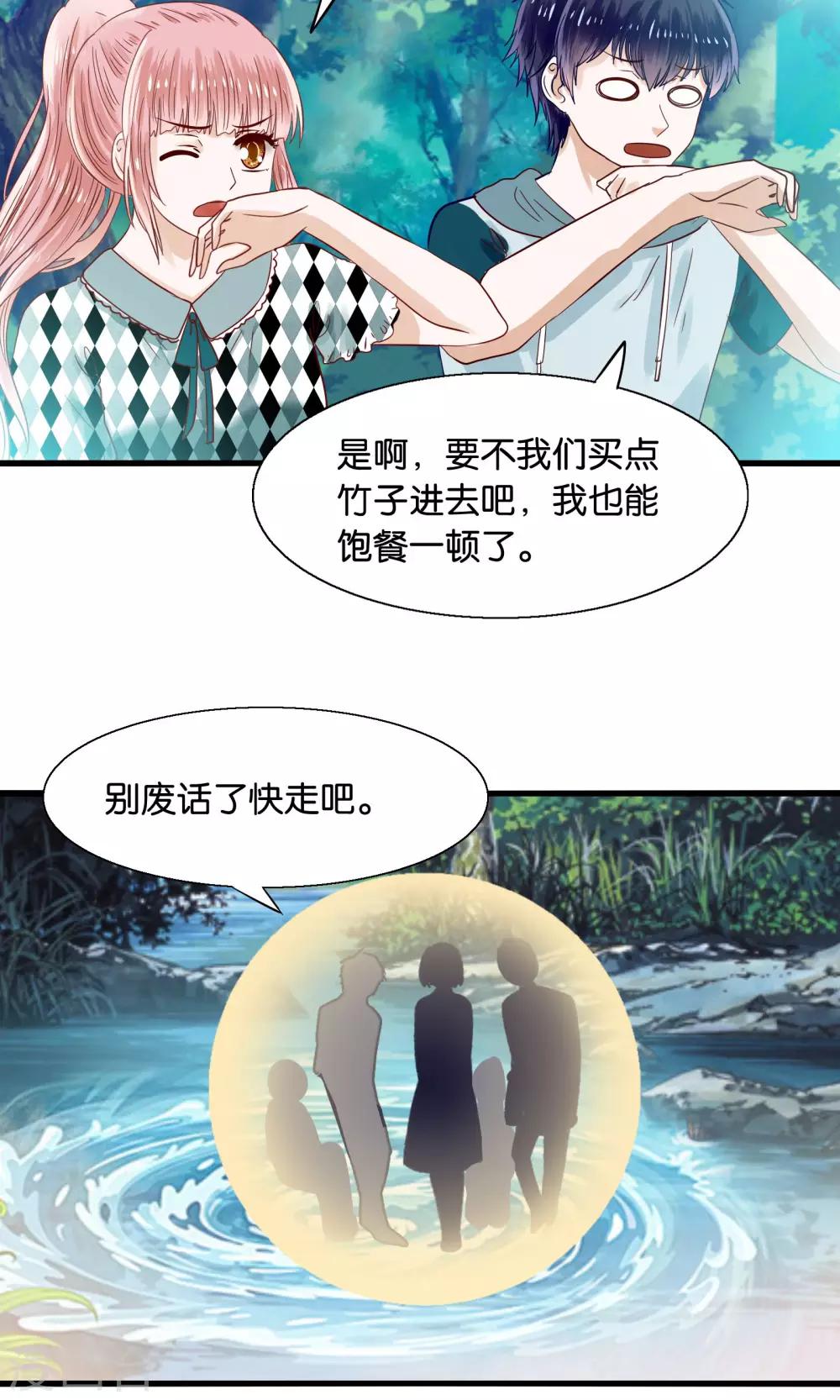 第38话 鬼魅之地-第39话