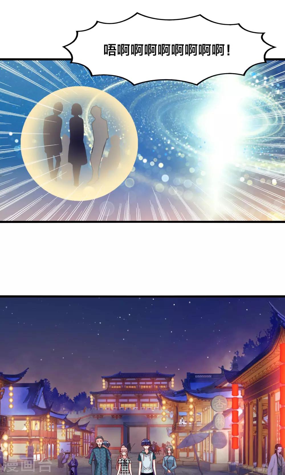 第38话 鬼魅之地-第39话