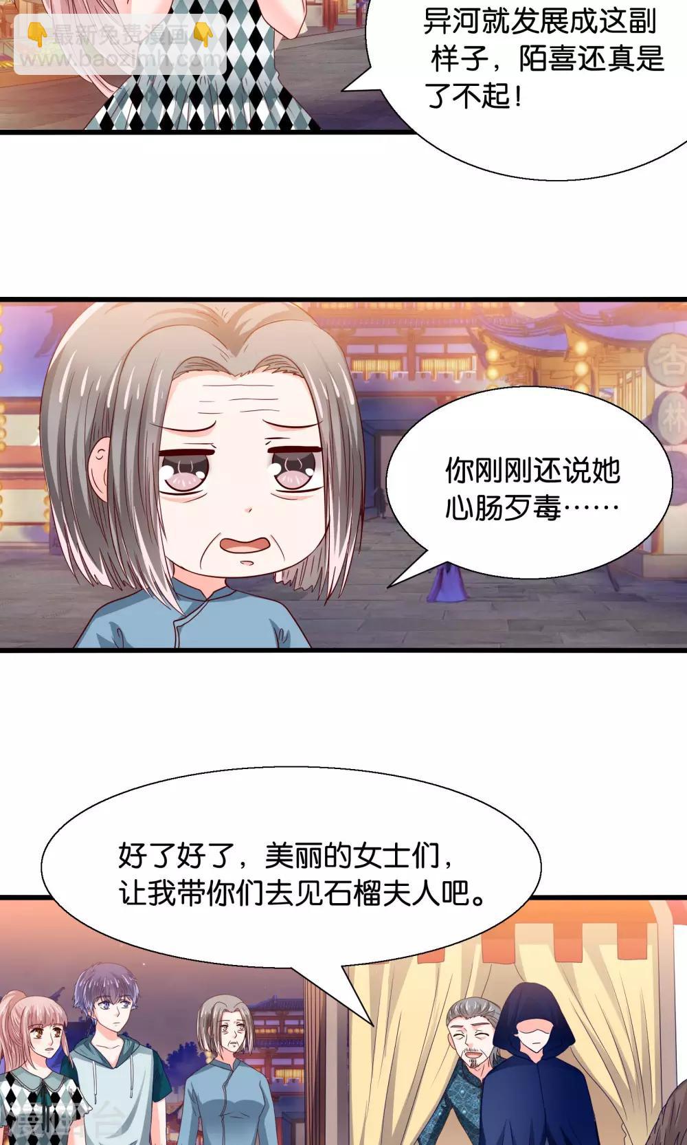 第38话 鬼魅之地-第39话