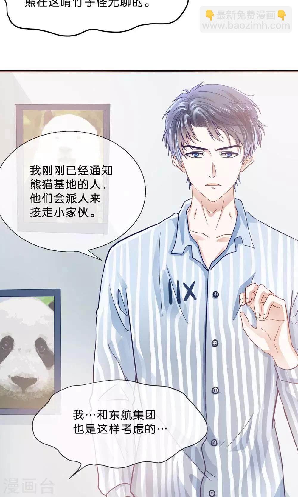 第4话 萌熊拳出击！-第5话