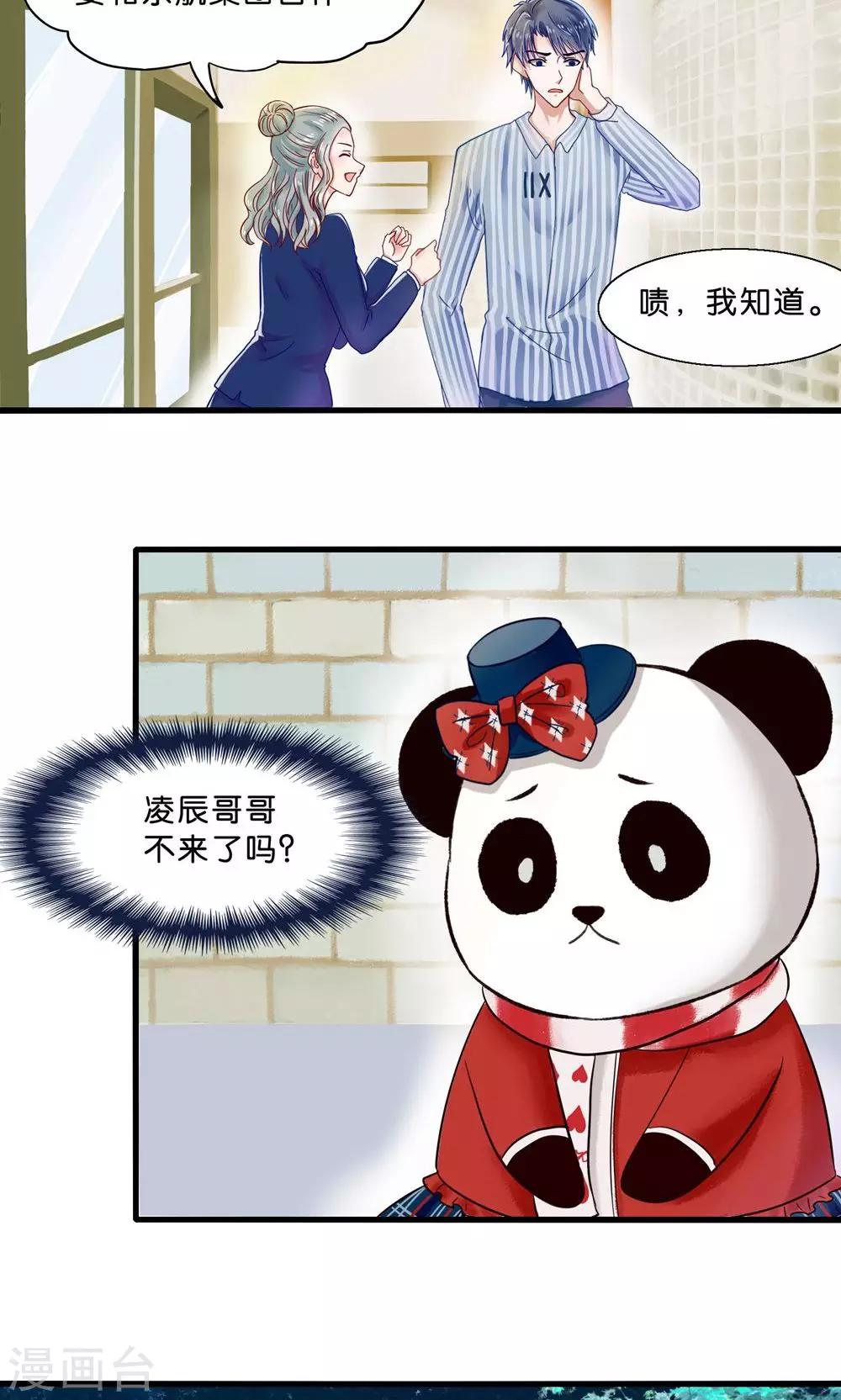 第4话 萌熊拳出击！-第5话