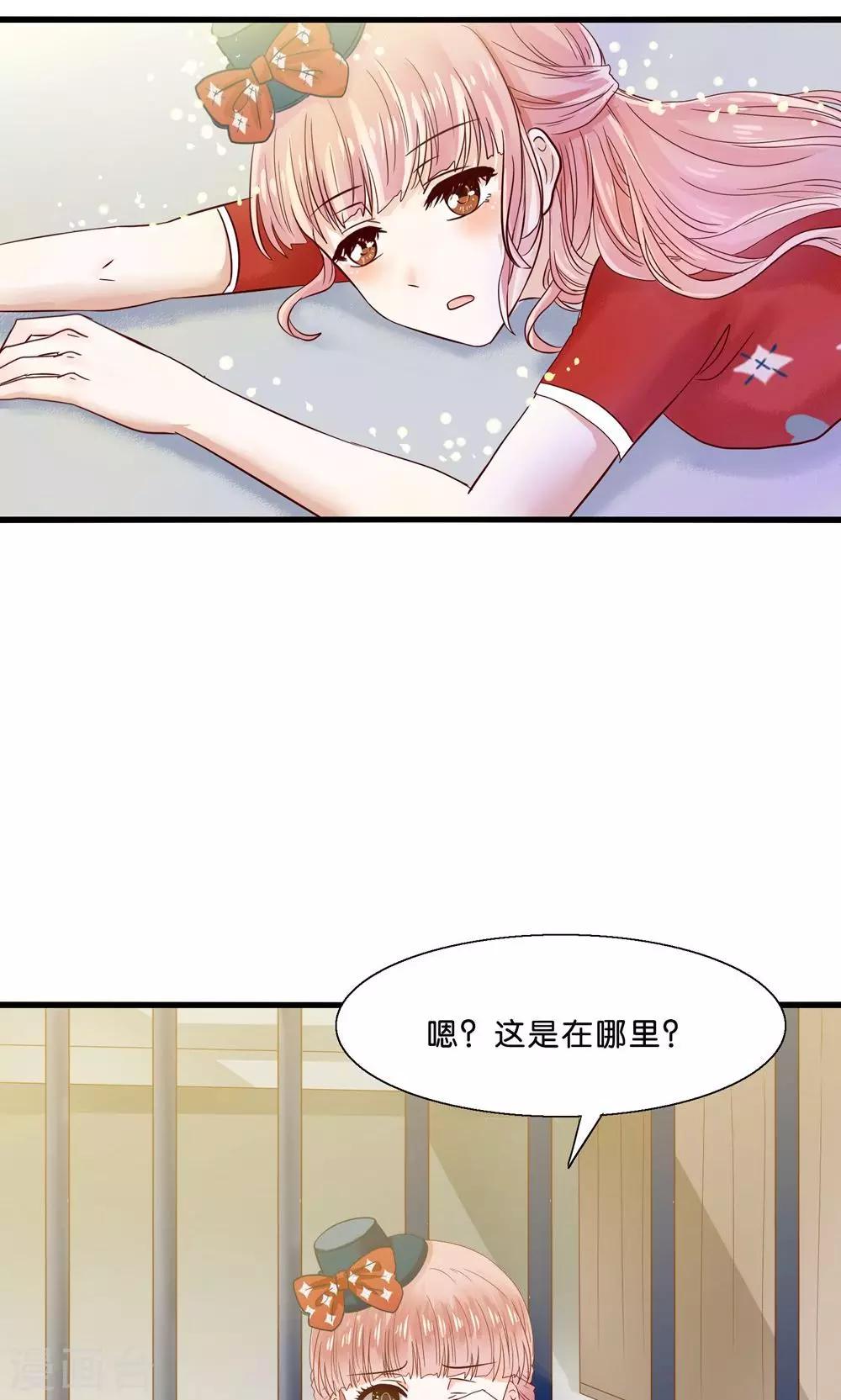 第4话 萌熊拳出击！-第5话