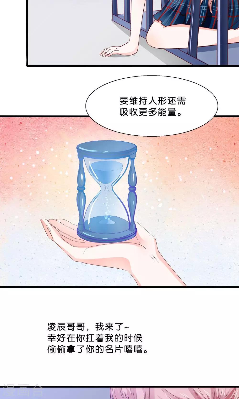 第4话 萌熊拳出击！-第5话