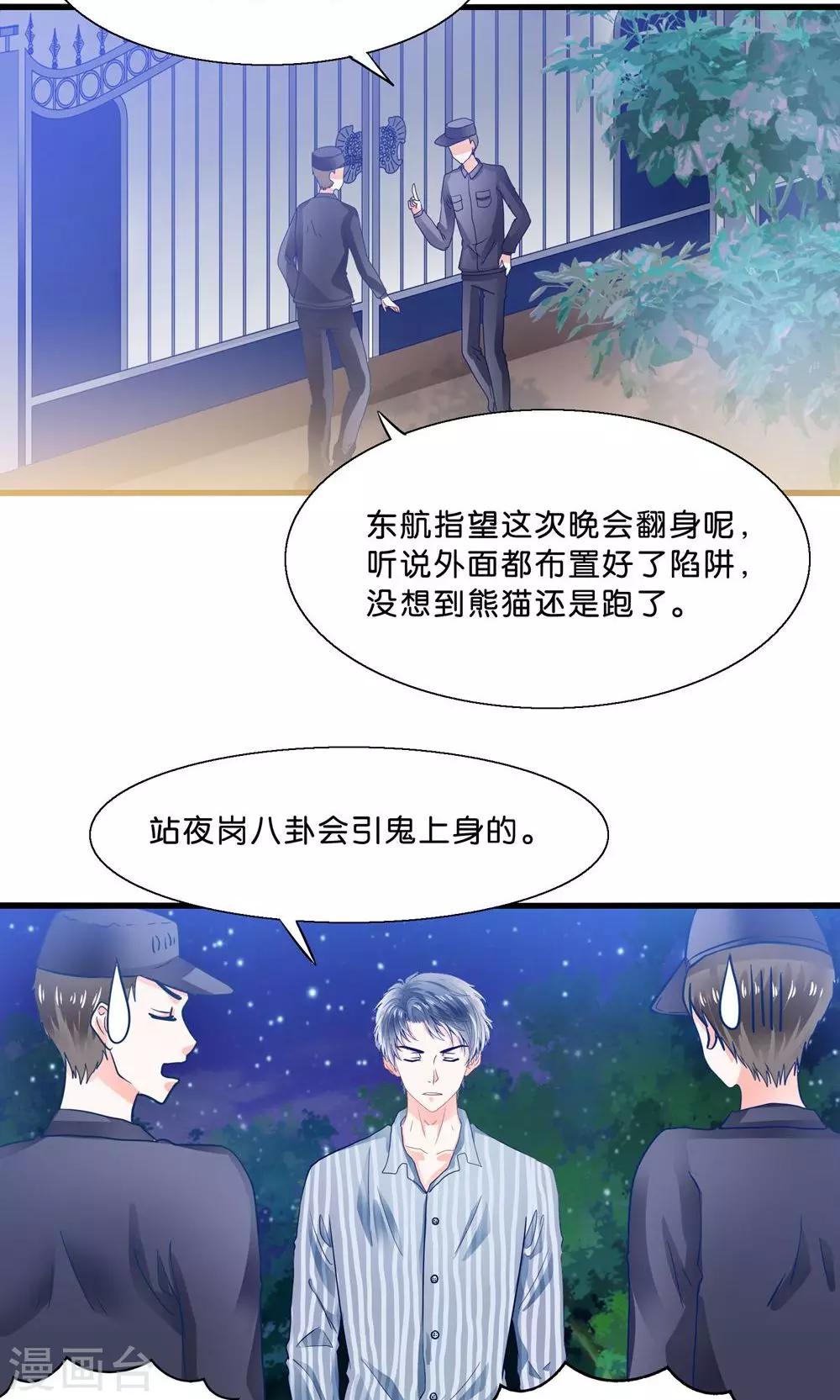 第4话 萌熊拳出击！-第5话