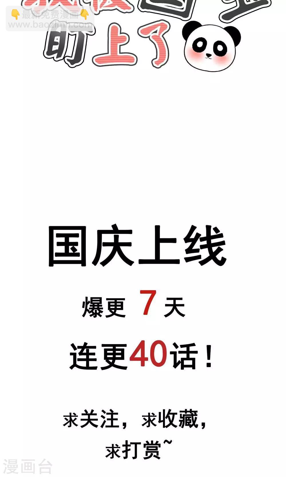 第4话 萌熊拳出击！-第5话