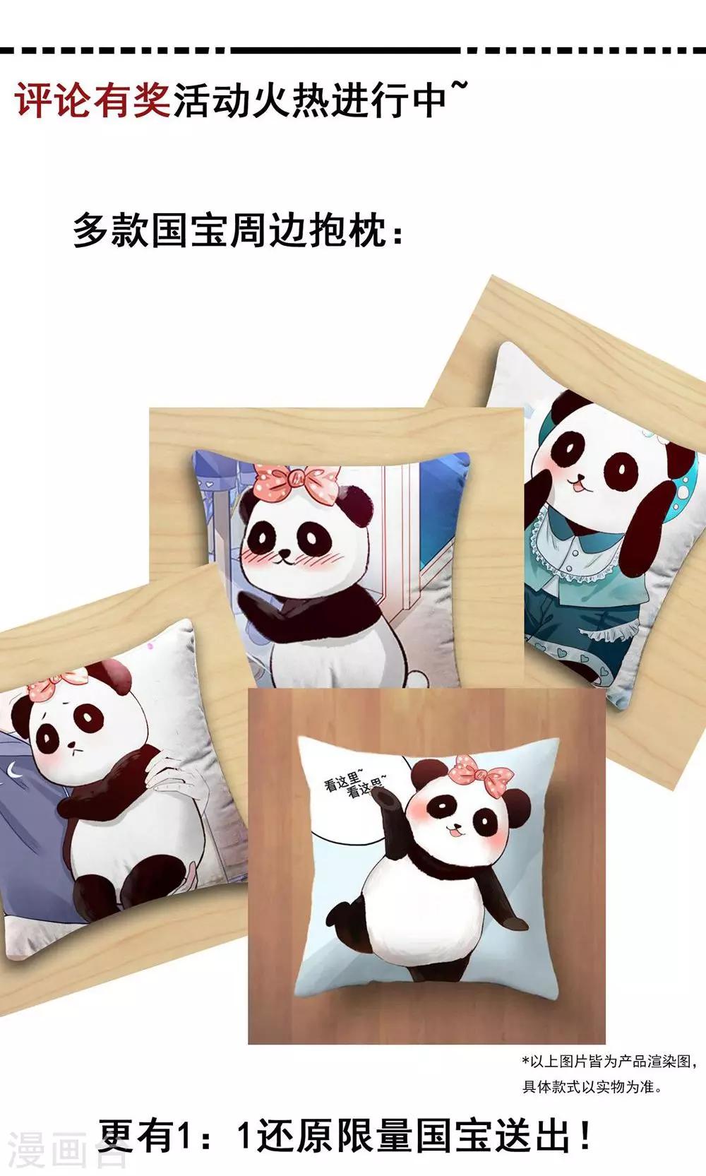 第4话 萌熊拳出击！-第5话