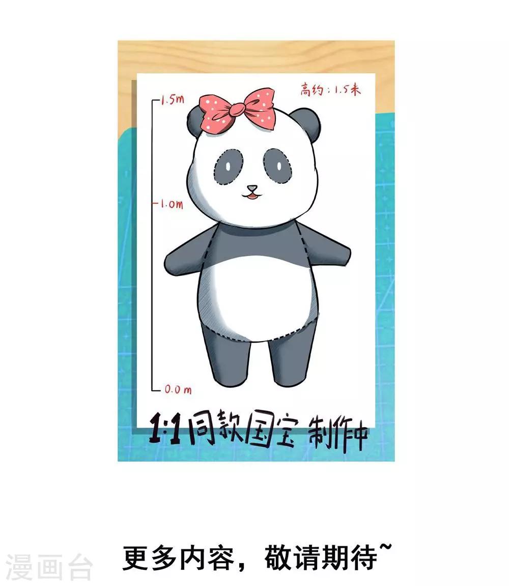 第4话 萌熊拳出击！-第5话