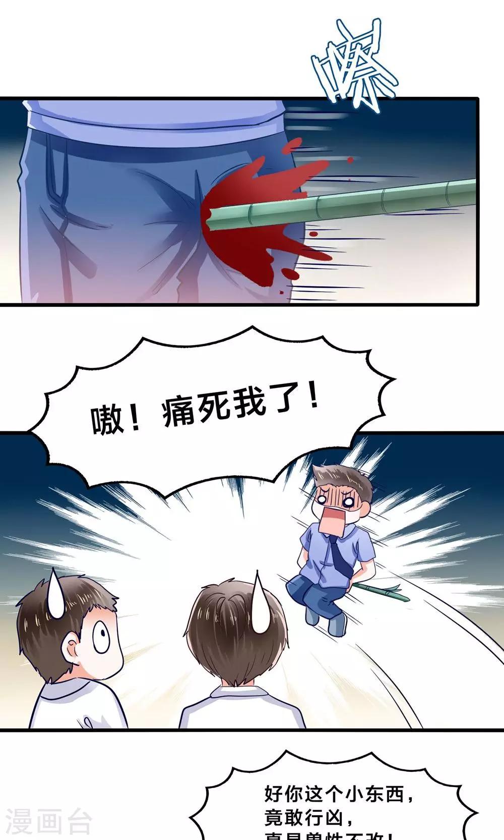 第4话 萌熊拳出击！-第5话