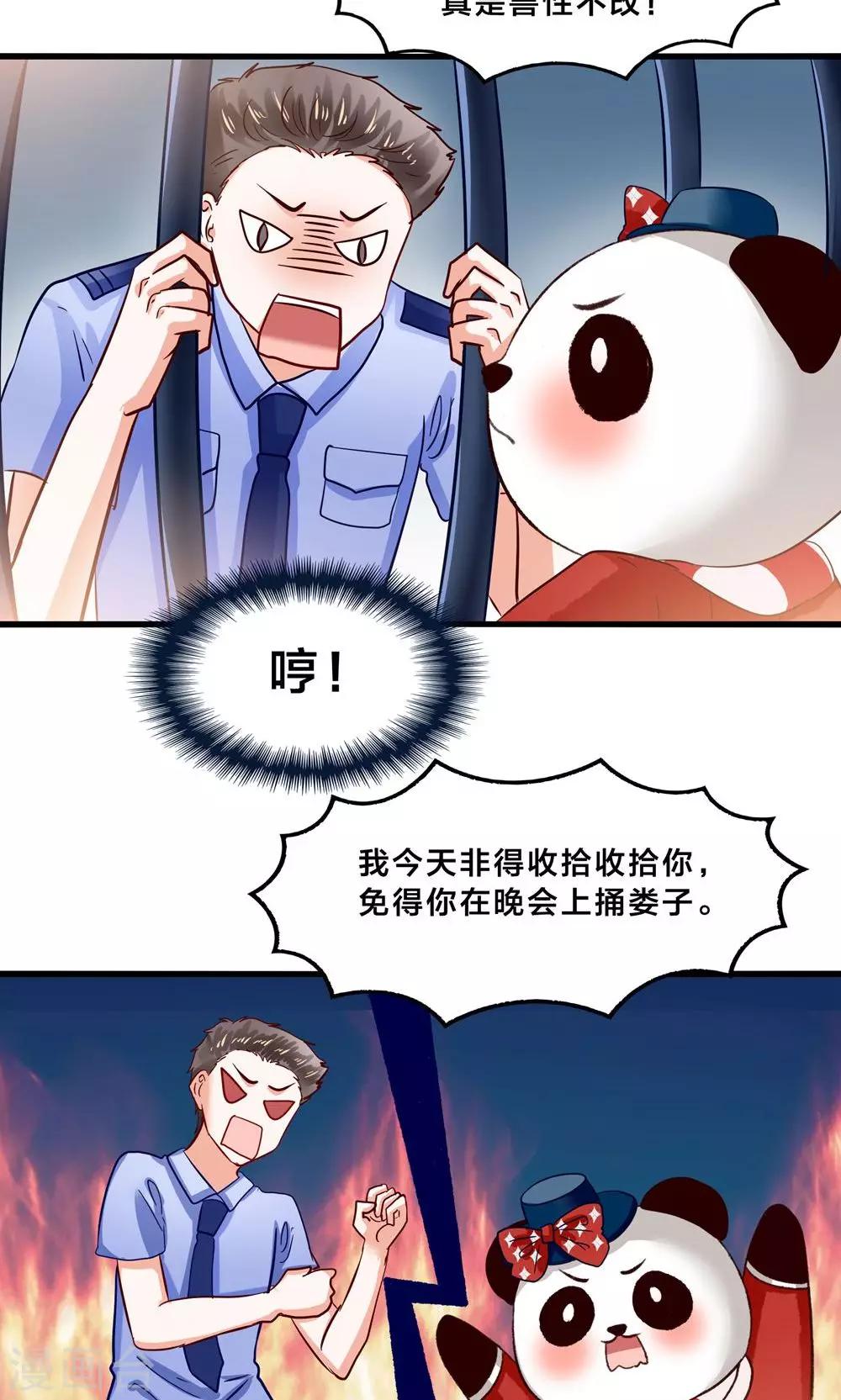 第4话 萌熊拳出击！-第5话