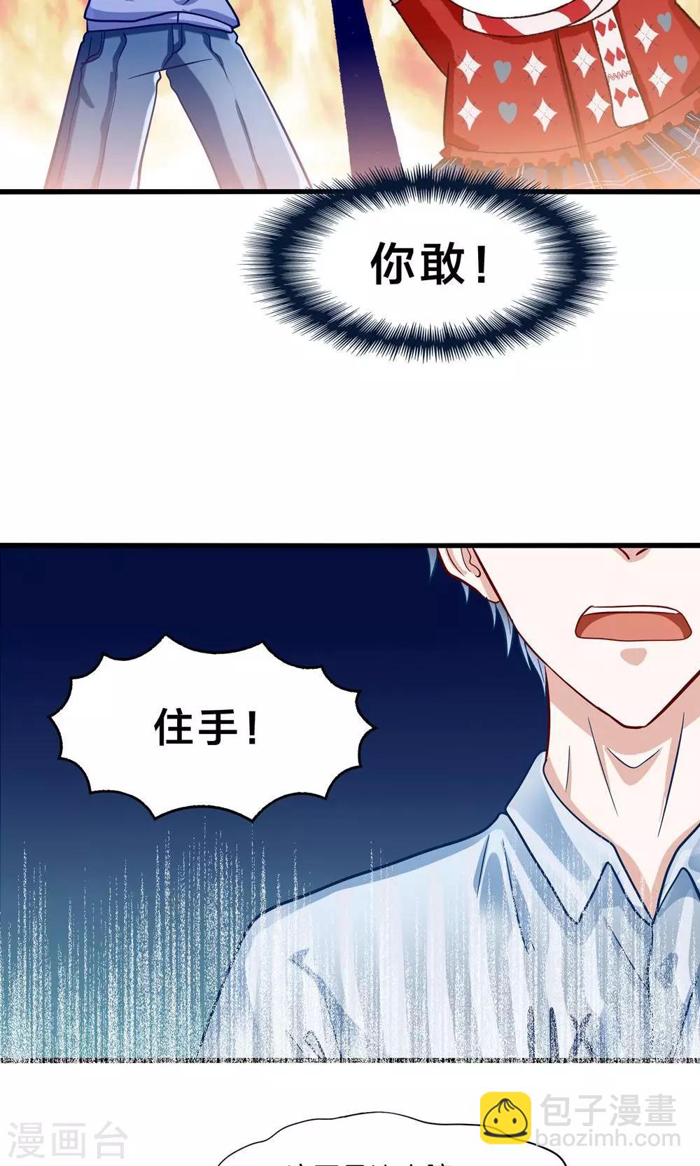 第4话 萌熊拳出击！-第5话