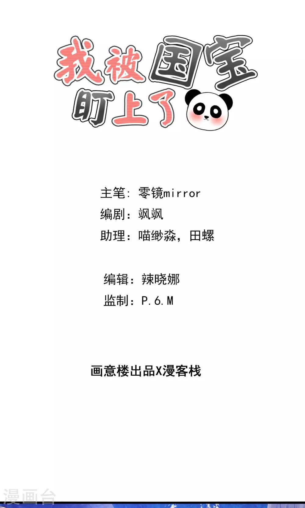 第40话 石榴夫人-第41话