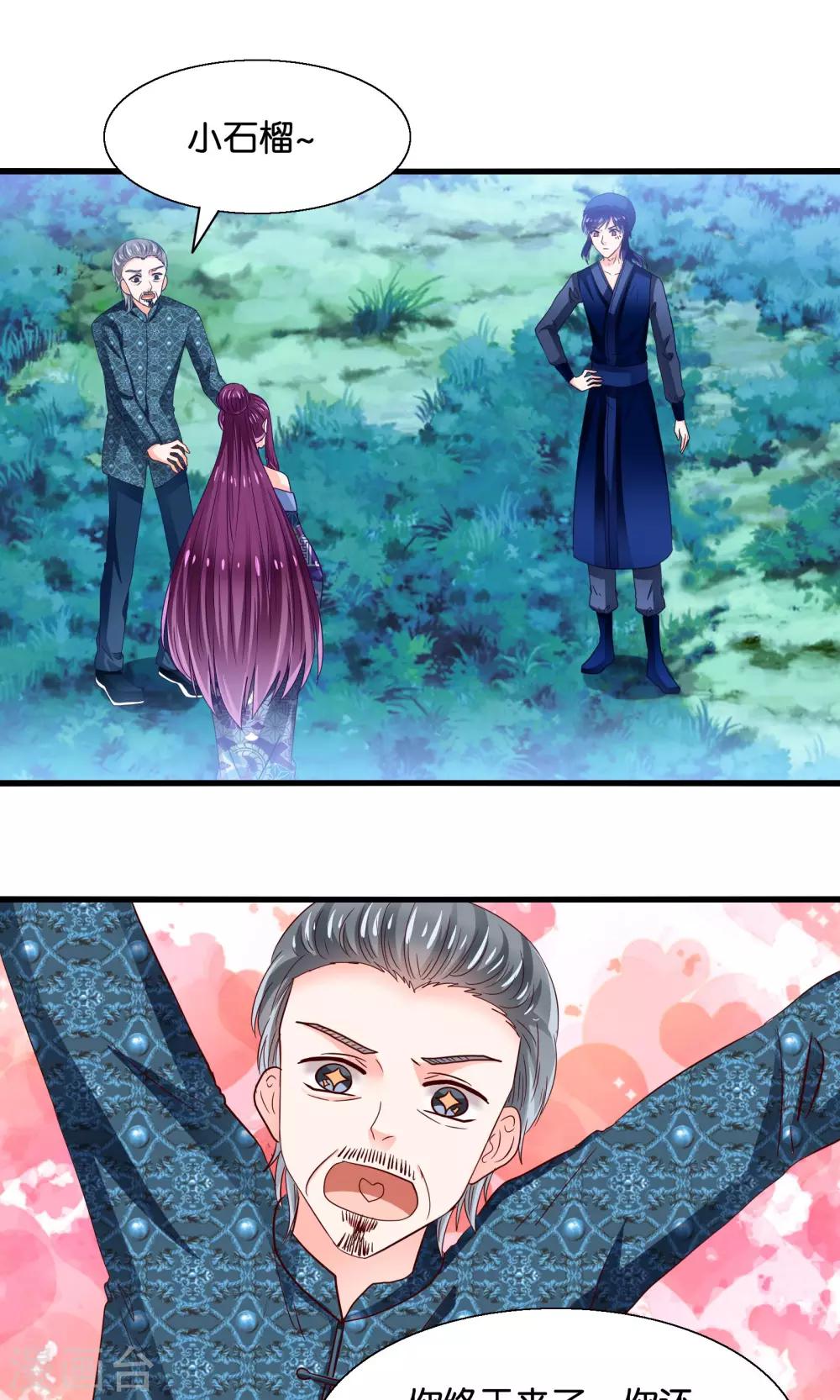 第40话 石榴夫人-第41话