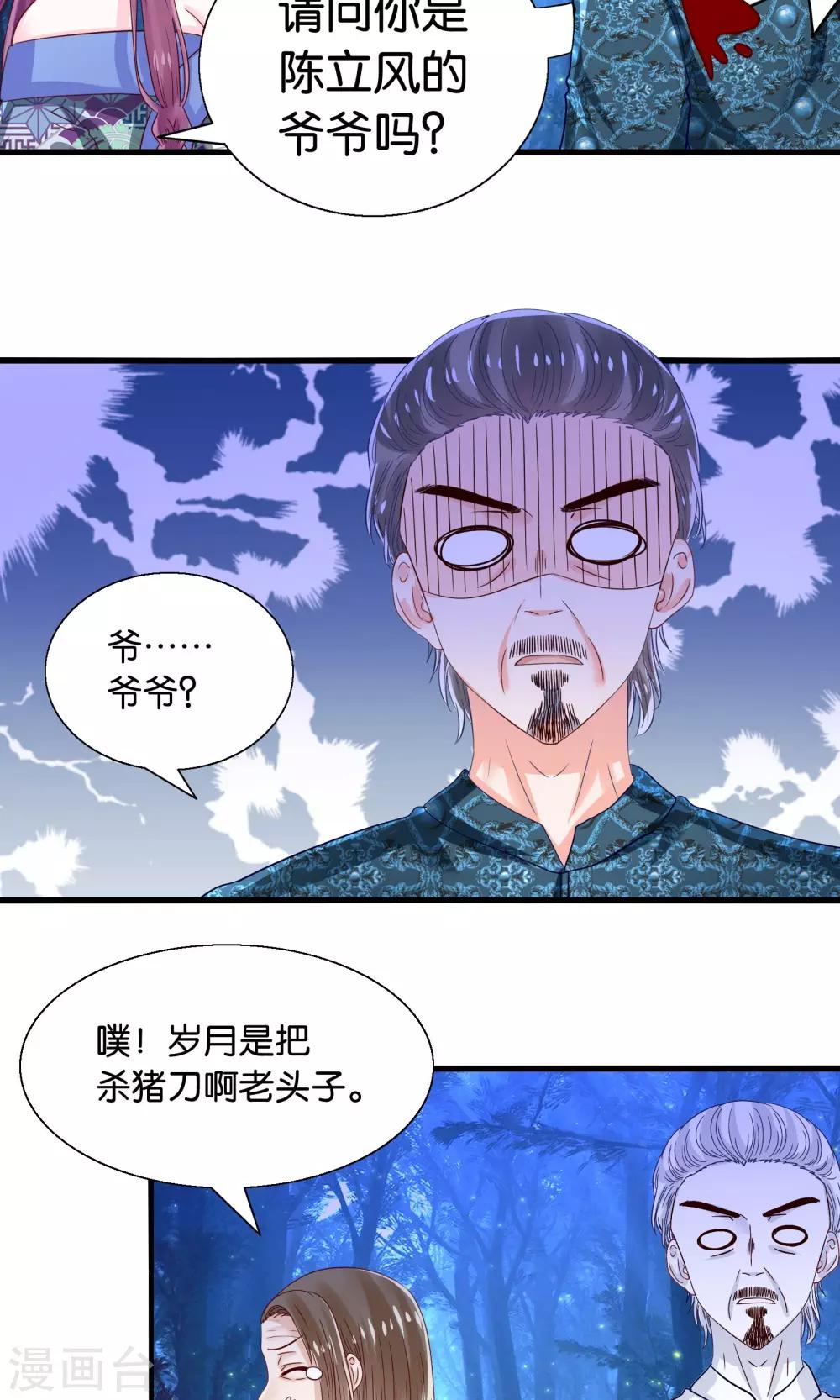 第40话 石榴夫人-第41话