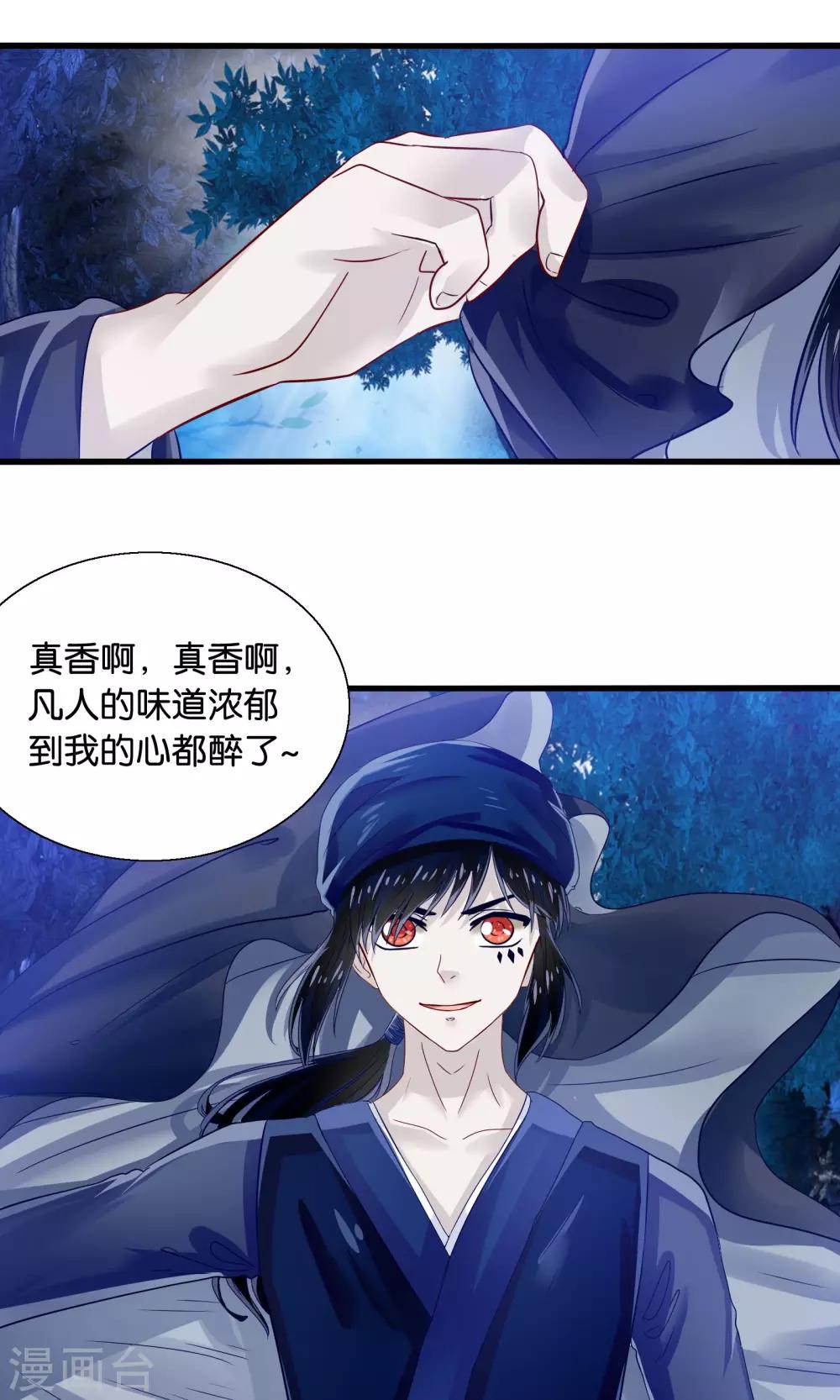 第40话 石榴夫人-第41话