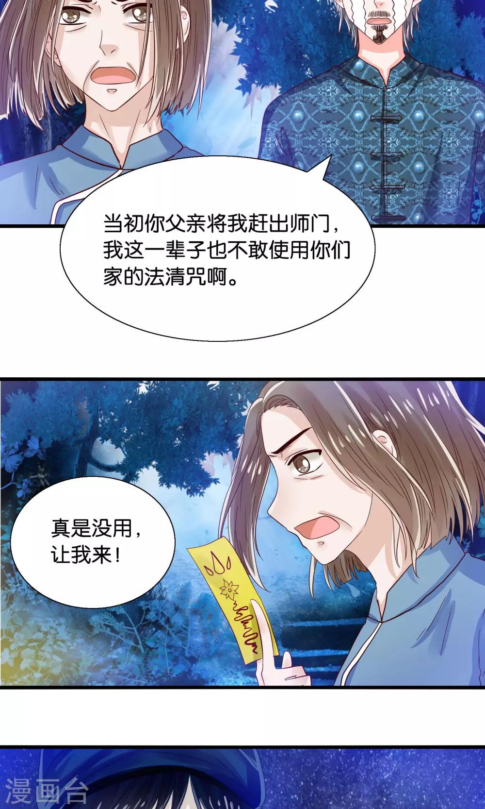 第40话 石榴夫人-第41话