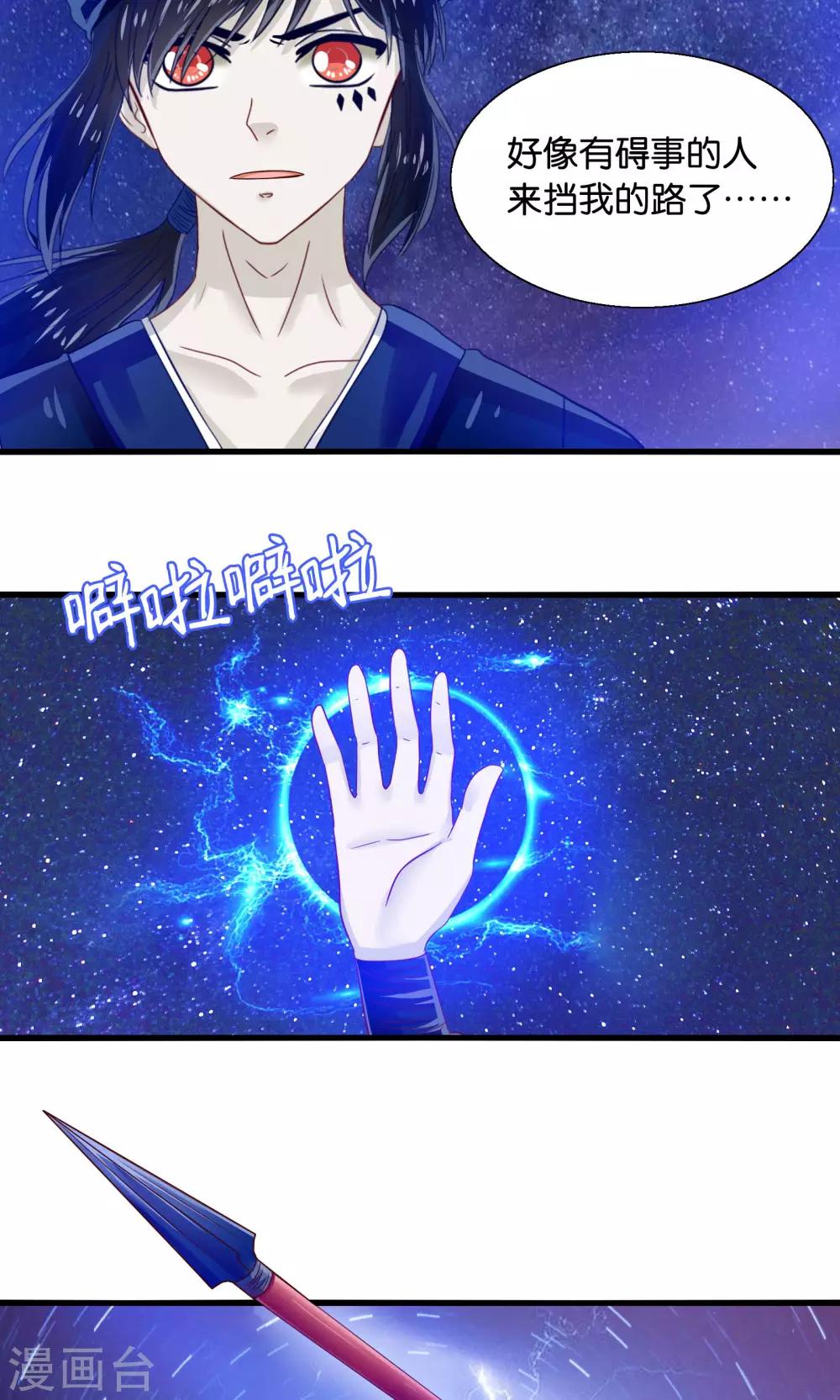 第40话 石榴夫人-第41话