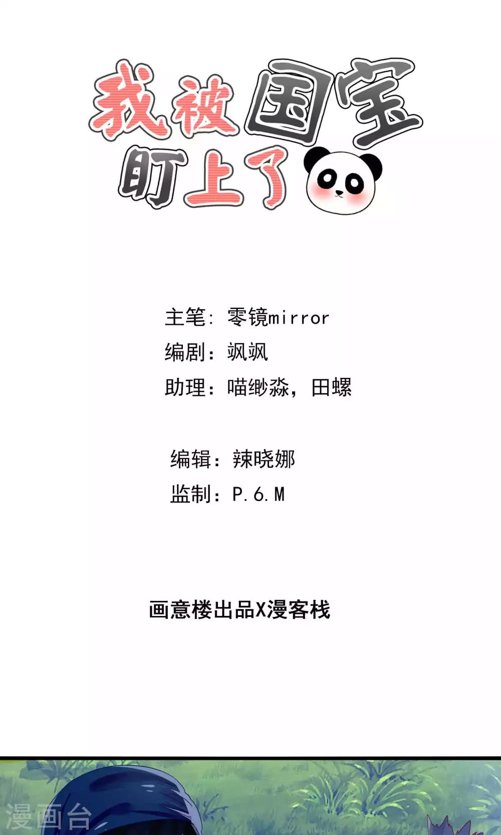 第42话 竟然是小浣熊-第43话