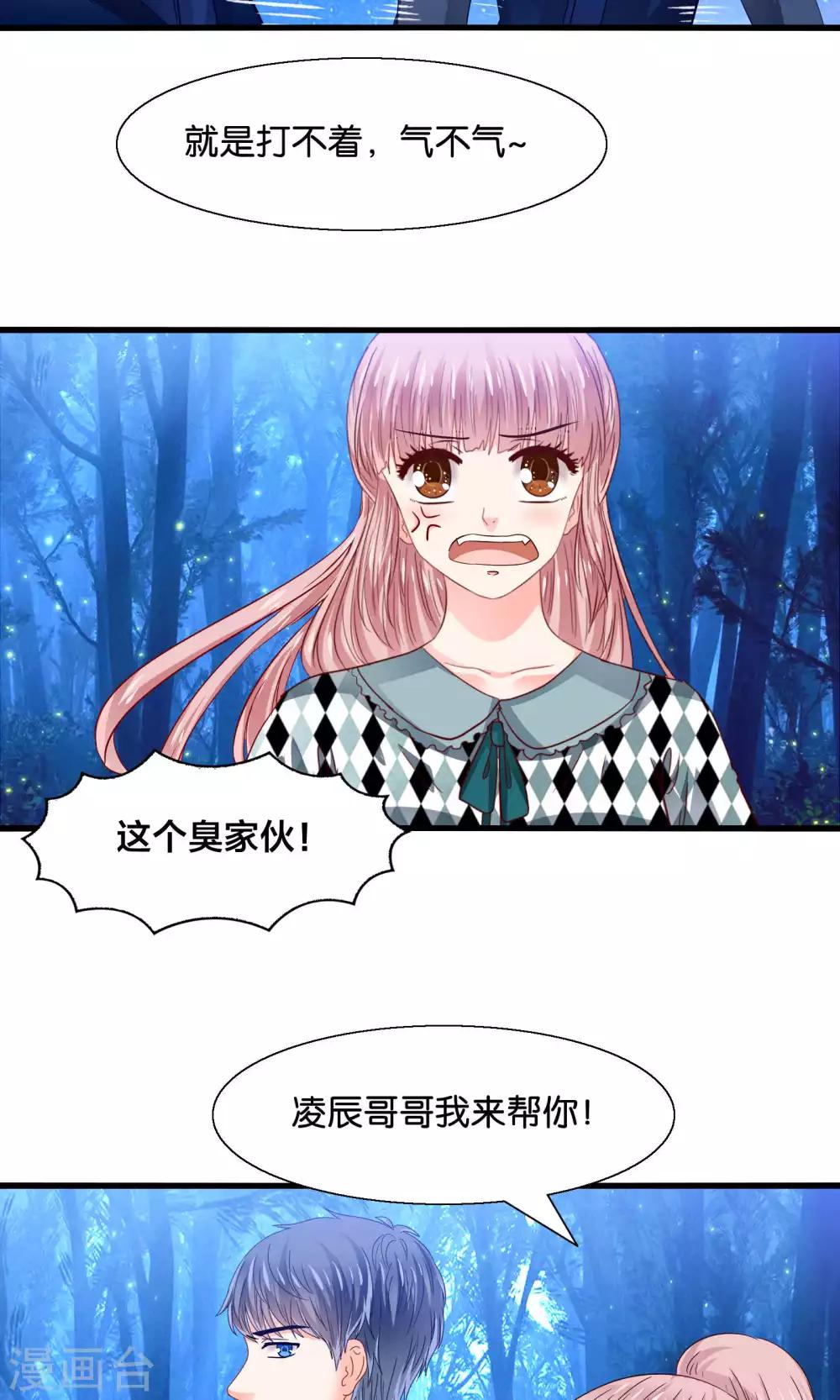 第42话 竟然是小浣熊-第43话