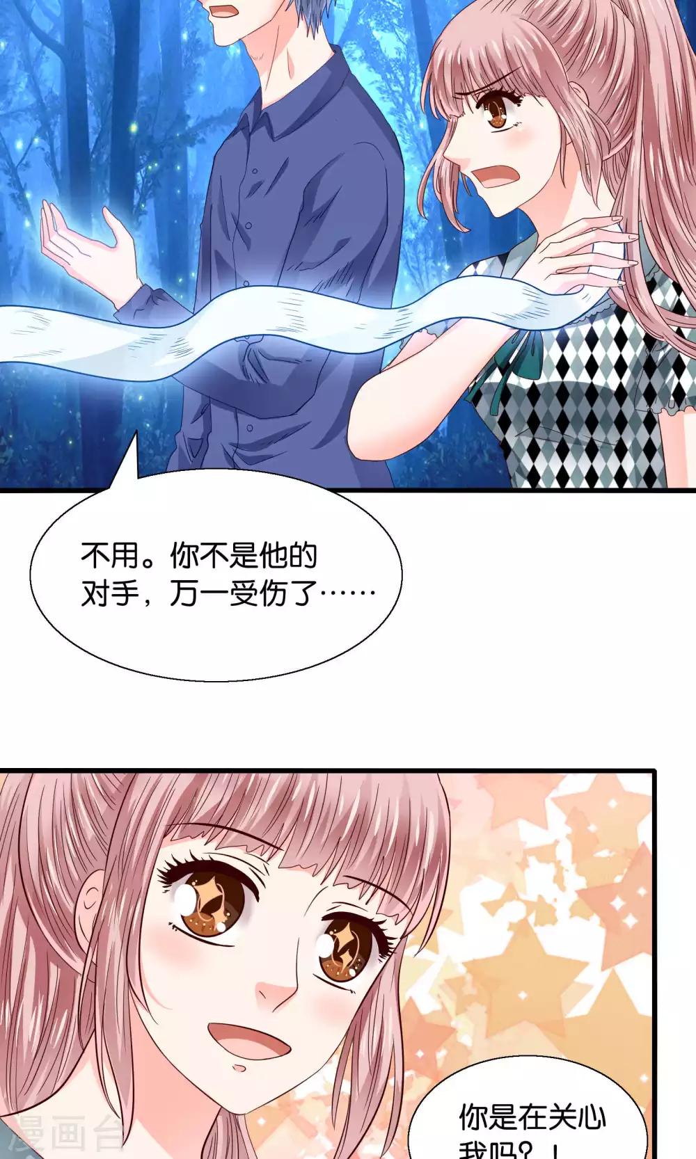 第42话 竟然是小浣熊-第43话