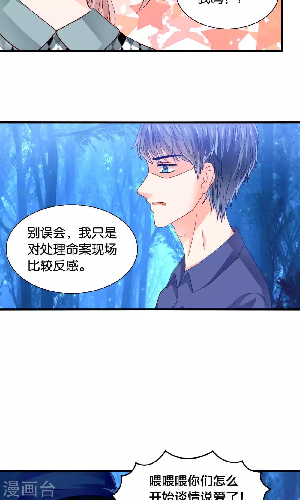 第42话 竟然是小浣熊-第43话