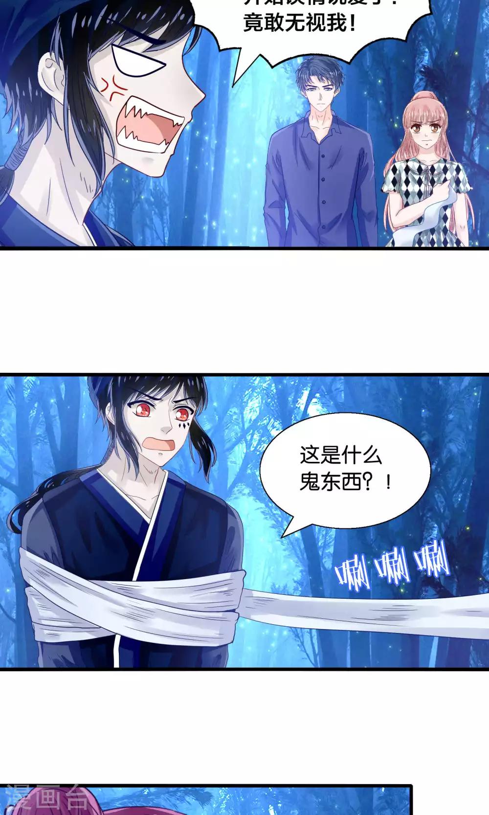 第42话 竟然是小浣熊-第43话