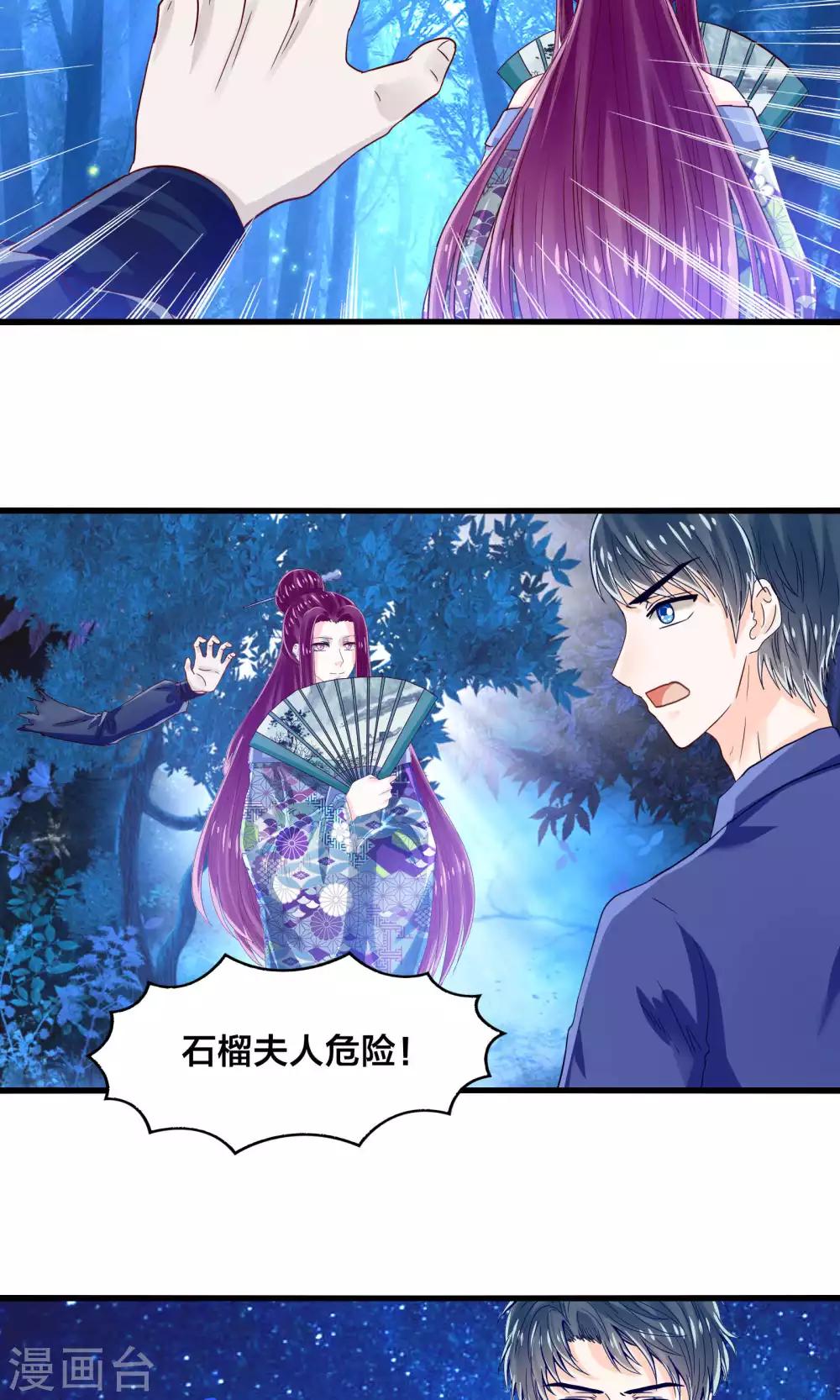 第42话 竟然是小浣熊-第43话