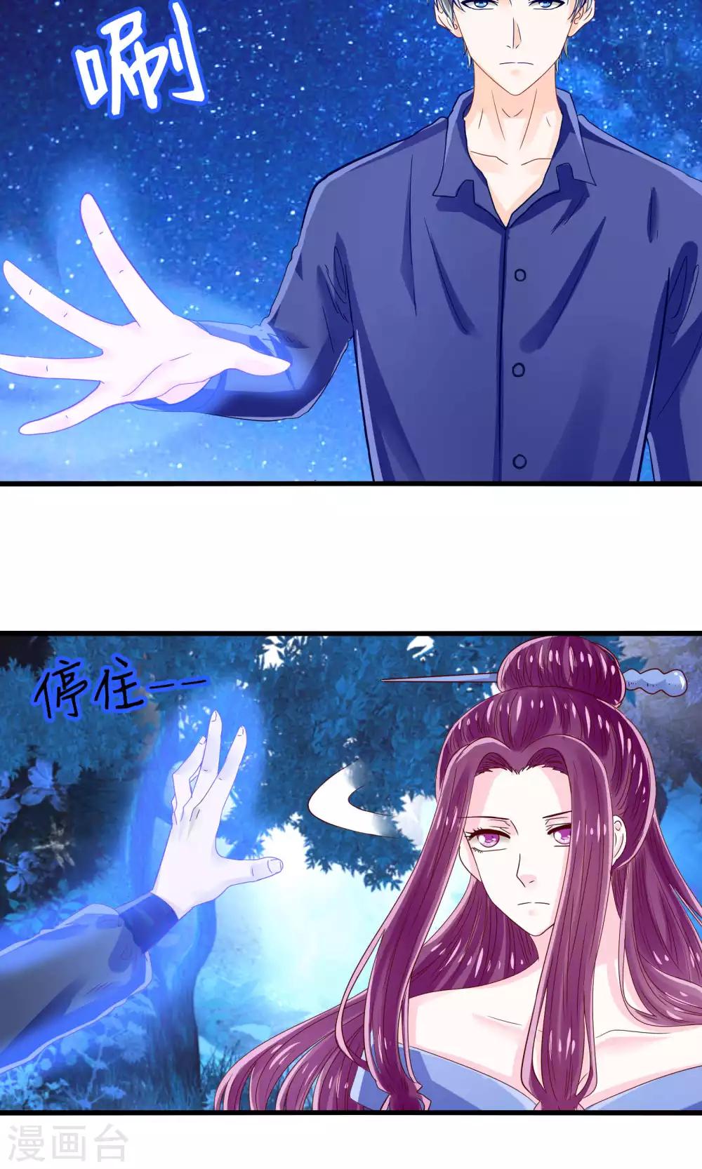 第42话 竟然是小浣熊-第43话