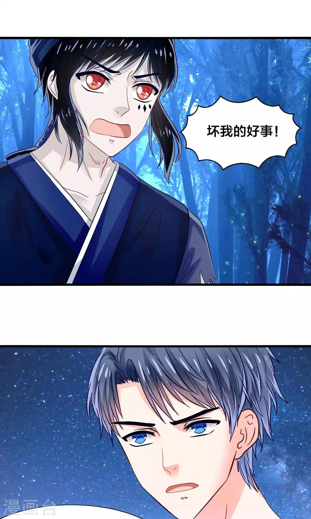 第42话 竟然是小浣熊-第43话