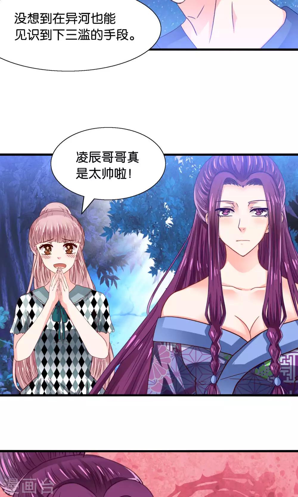 第42话 竟然是小浣熊-第43话