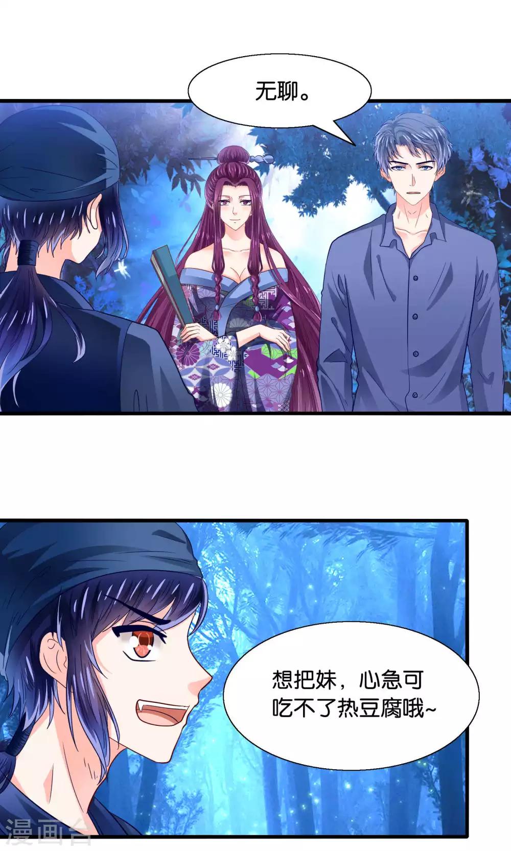 第42话 竟然是小浣熊-第43话